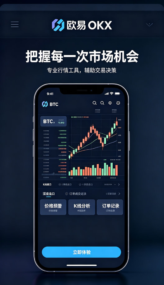 欧交易所app官网理财服务配图